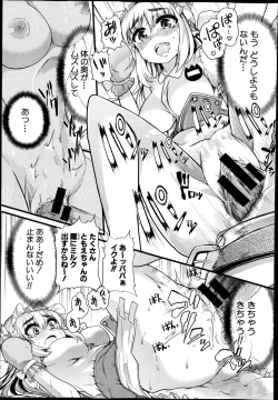 Page 261 of COMIC Shingeki 2014-12