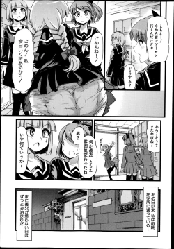 Page 263 of COMIC Shingeki 2014-12