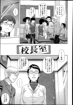 Page 283 of COMIC Shingeki 2014-12