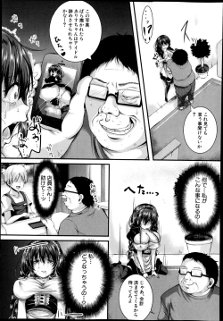 Page 297 of COMIC Shingeki 2014-12