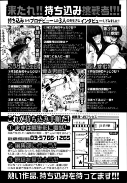 Page 346 of COMIC Shingeki 2014-12