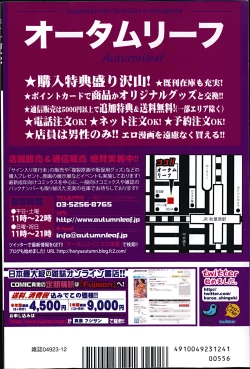 Page 360 of COMIC Shingeki 2014-12