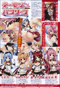 Page 3 of COMIC Shingeki 2014-12