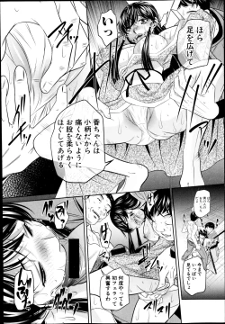 Page 48 of COMIC Shingeki 2014-12