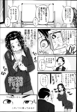 Page 73 of COMIC Shingeki 2014-12