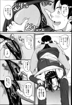 Page 77 of COMIC Shingeki 2014-12