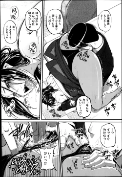 Page 78 of COMIC Shingeki 2014-12