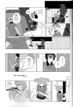 Page 18 of Futanari Chi-chan x Maougumi