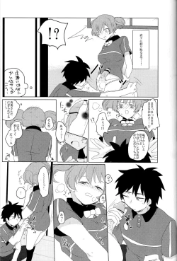 Page 22 of Futanari Chi-chan x Maougumi