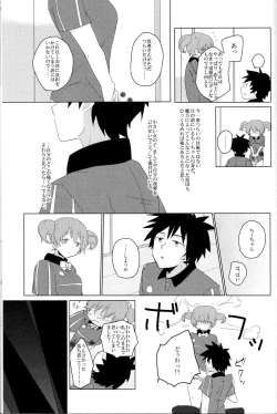 Page 24 of Futanari Chi-chan x Maougumi