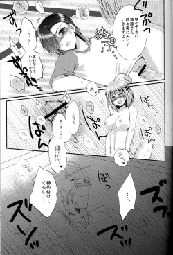 Page 8 of Futanari Chi-chan x Maougumi