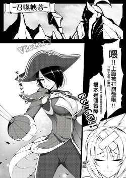 Page 2 of 菲歐拉無慘