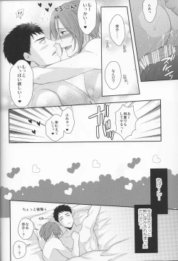 Page 16 of TANETUKE SR