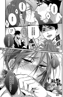 Page 14 of Gomen daisukida!