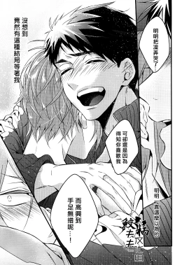 Page 16 of Gomen daisukida!