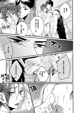 Page 22 of Gomen daisukida!