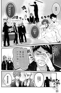 Page 9 of Gomen daisukida!