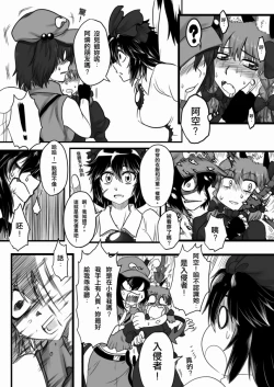 Page 10 of Kore Teki Hora Hora ka Chotto ?