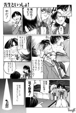 Page 93 of Kigeki