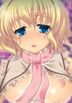 Page 22 of Ningyoutsukai no Utage Zen