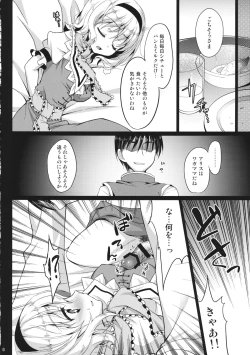 Page 7 of Ningyoutsukai no Utage Zen