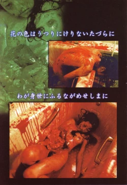 Page 104 of Game Over