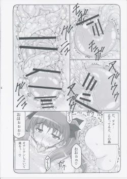 Page 15 of Kotori 11