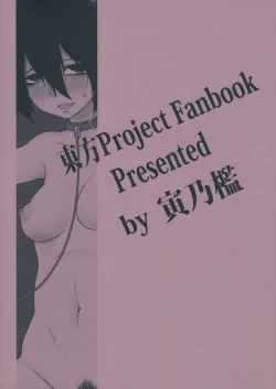 Page 26 of Ota-cir ni Himekaidou