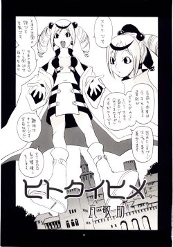 Page 20 of Naked Princess