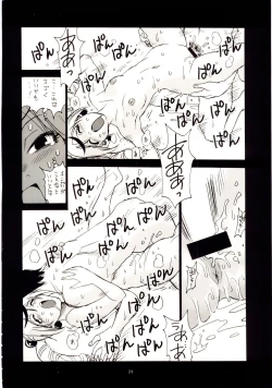 Page 25 of Naked Princess