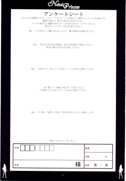 Page 50 of Naked Princess