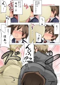 Page 16 of Chou Micchaku! Harem Elevator