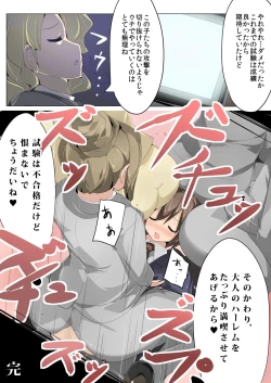 Page 24 of Chou Micchaku! Harem Elevator