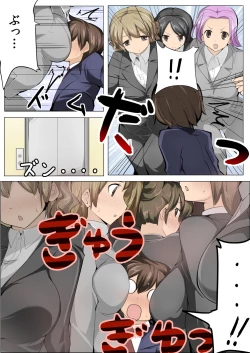 Page 3 of Chou Micchaku! Harem Elevator