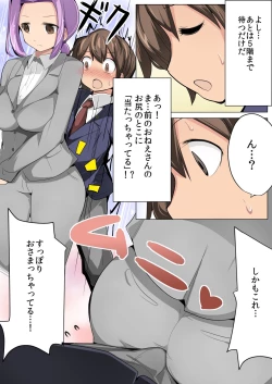 Page 5 of Chou Micchaku! Harem Elevator