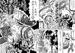 Page 10 of Kuromaru the strong