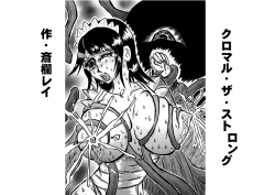 Page 1 of Kuromaru the strong