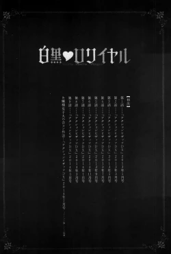 Page 200 of Shiro Kuro Royal