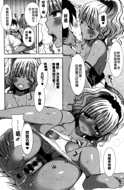 Page 47 of Shiro Kuro Royal