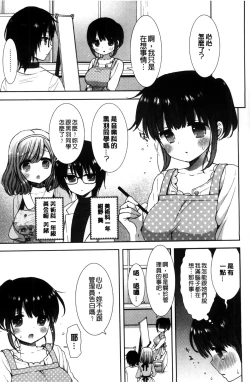 Page 60 of Shiro Kuro Royal