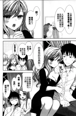 Page 79 of Shiro Kuro Royal