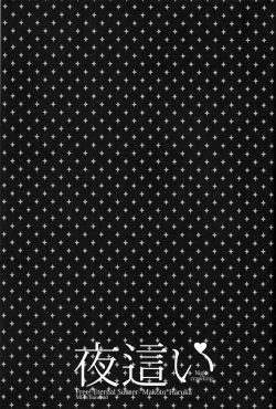 Page 19 of Yobai | Night Crawling