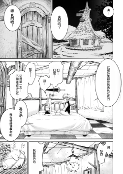 Page 5 of Ho... Hontou desu ka?