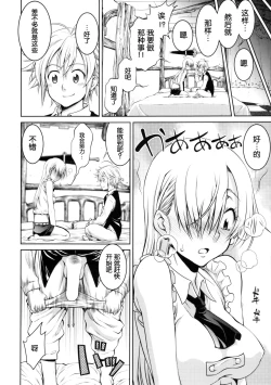 Page 6 of Ho... Hontou desu ka?