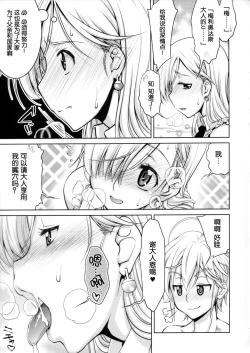 Page 7 of Ho... Hontou desu ka?