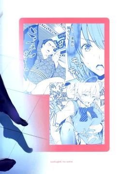 Page 19 of Shokuheki no Sperm