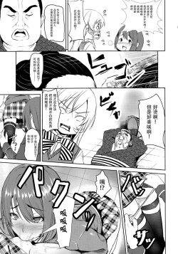 Page 7 of Shokuheki no Sperm