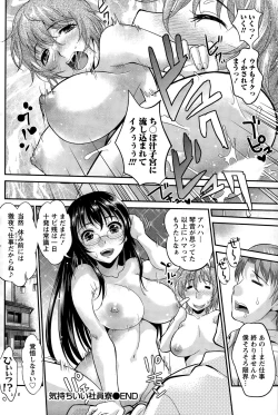 Page 112 of Namaiki! 2014-12