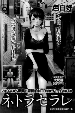 Page 114 of Namaiki! 2014-12