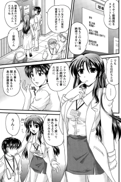 Page 117 of Namaiki! 2014-12